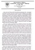 Okładka Gazety Uniwersyteckiej